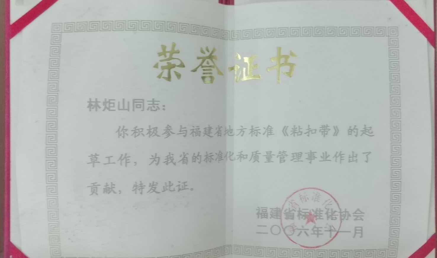 知名品牌粘扣带