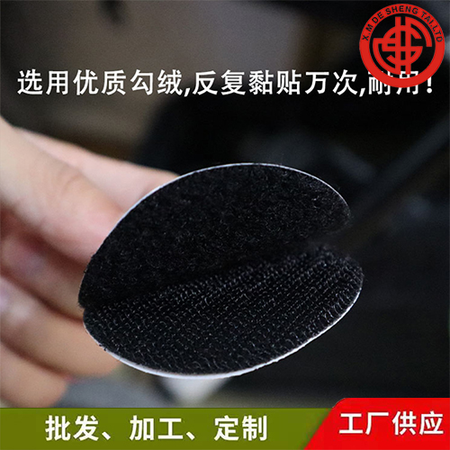 知名品牌粘扣带