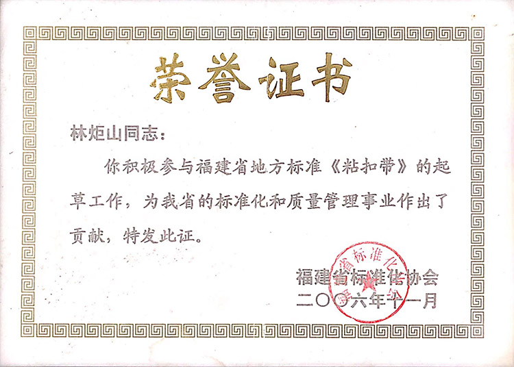 工厂实拍